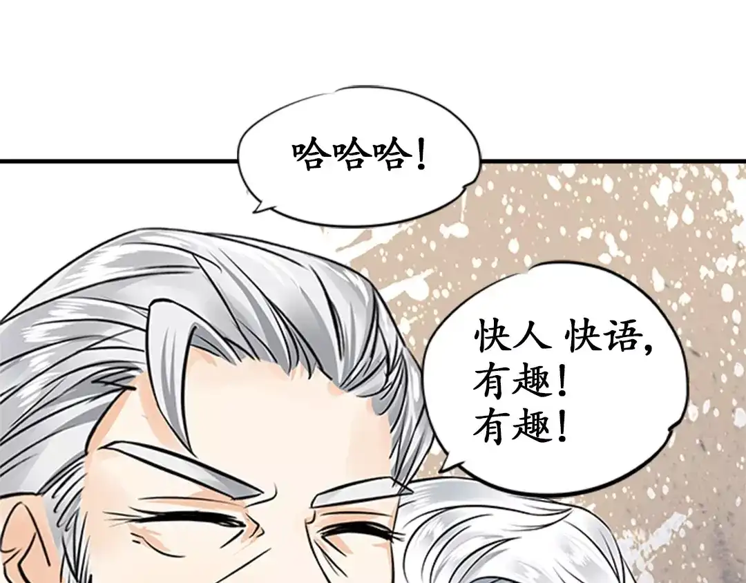 《军阀老公》第19话 第36页