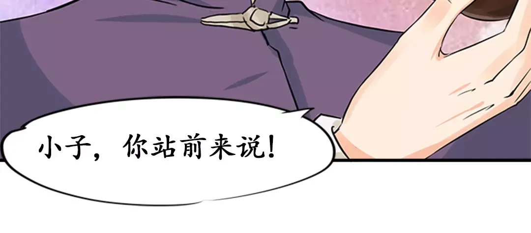 《军阀老公》第19话 第13页