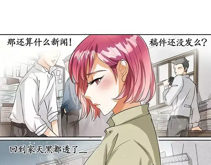 《军阀老公》第2话 第25页