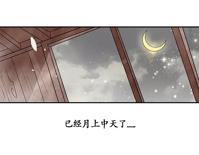 《军阀老公》第2话 第30页
