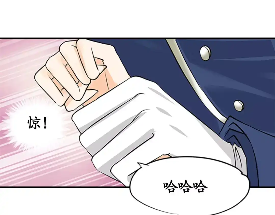 《军阀老公》第20话 第37页