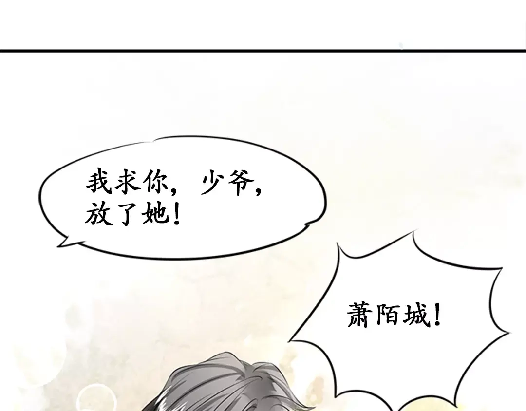 《军阀老公》第20话 第54页