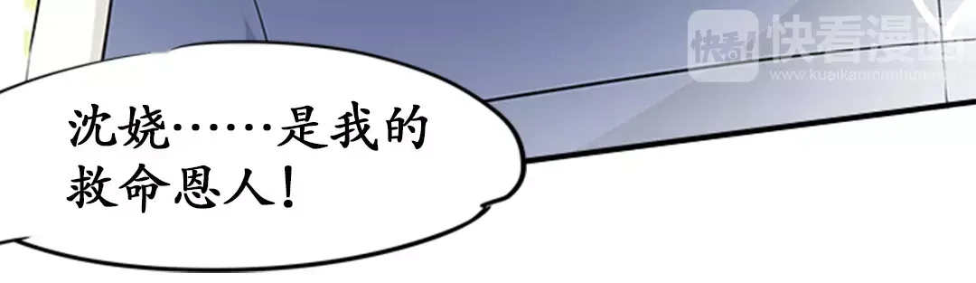 《军阀老公》第20话 第58页