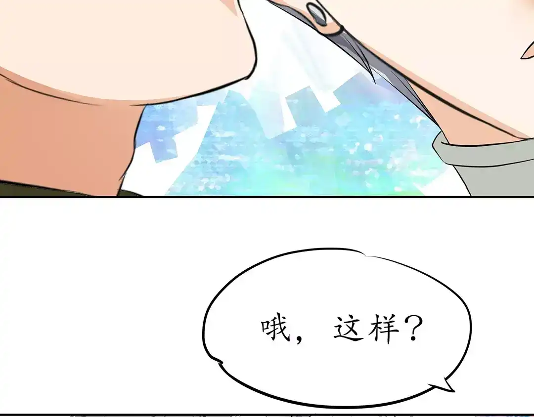 《军阀老公》第21话 第20页