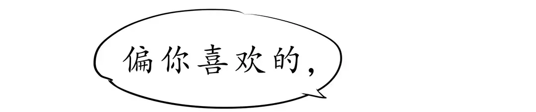《军阀老公》第21话 第30页