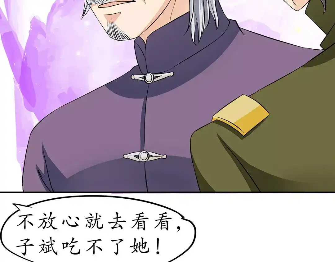 《军阀老公》第21话 第59页