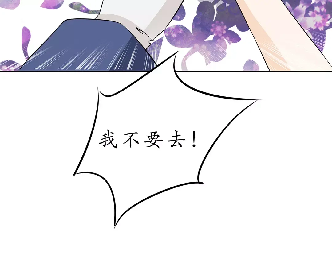 《军阀老公》第21话 第33页