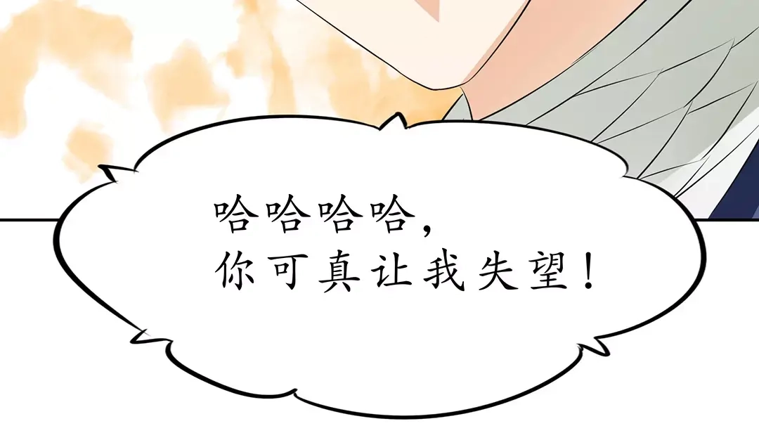 《军阀老公》第21话 第10页