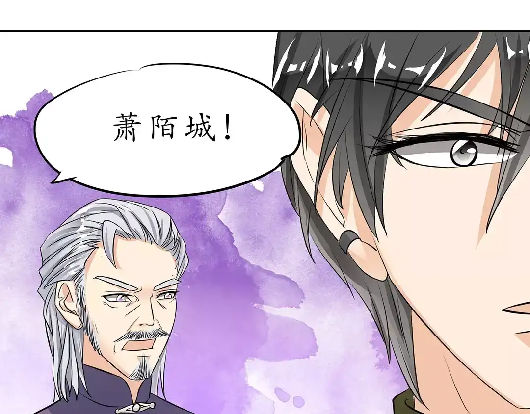 《军阀老公》第21话 第41页