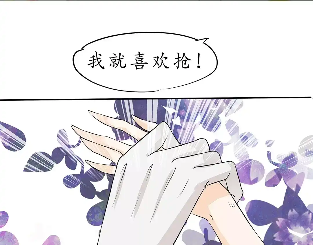 《军阀老公》第21话 第32页