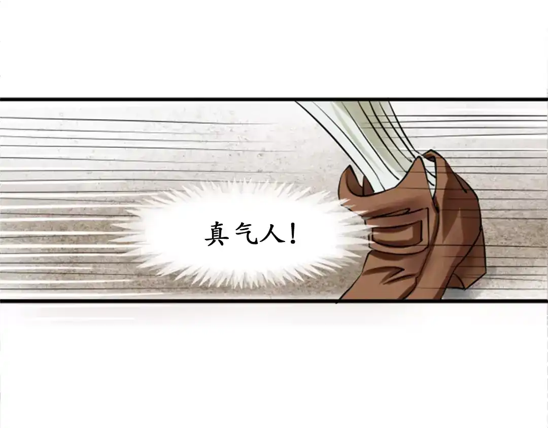 《军阀老公》第22话 第56页