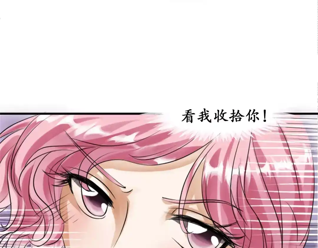 《军阀老公》第22话 第54页