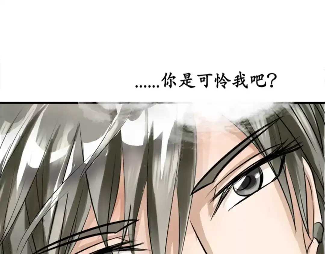 《军阀老公》第23话 第60页