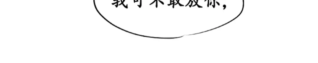 《军阀老公》第23话 第13页