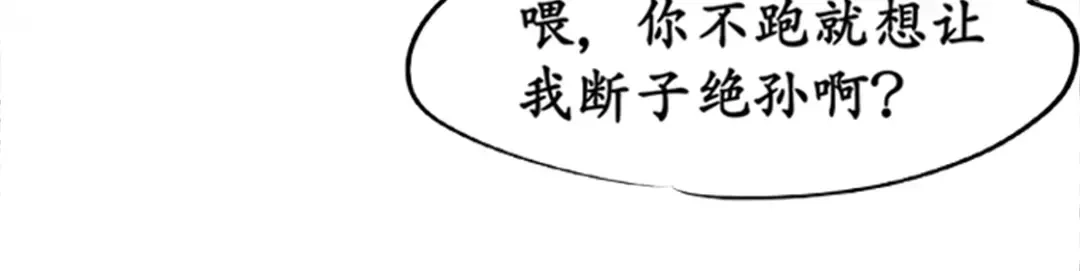 《军阀老公》第23话 第4页