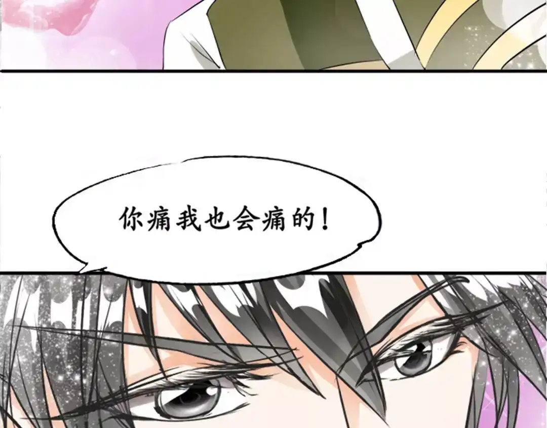 《军阀老公》第23话 第56页