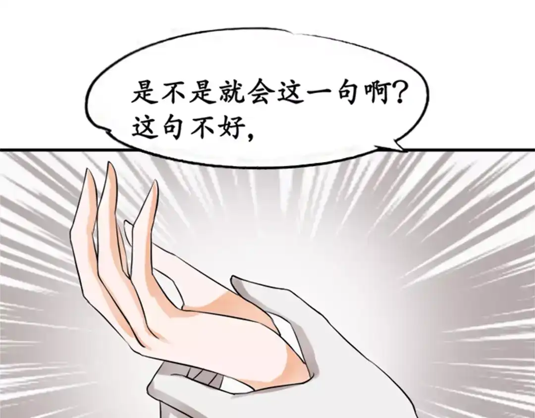 《军阀老公》第23话 第21页