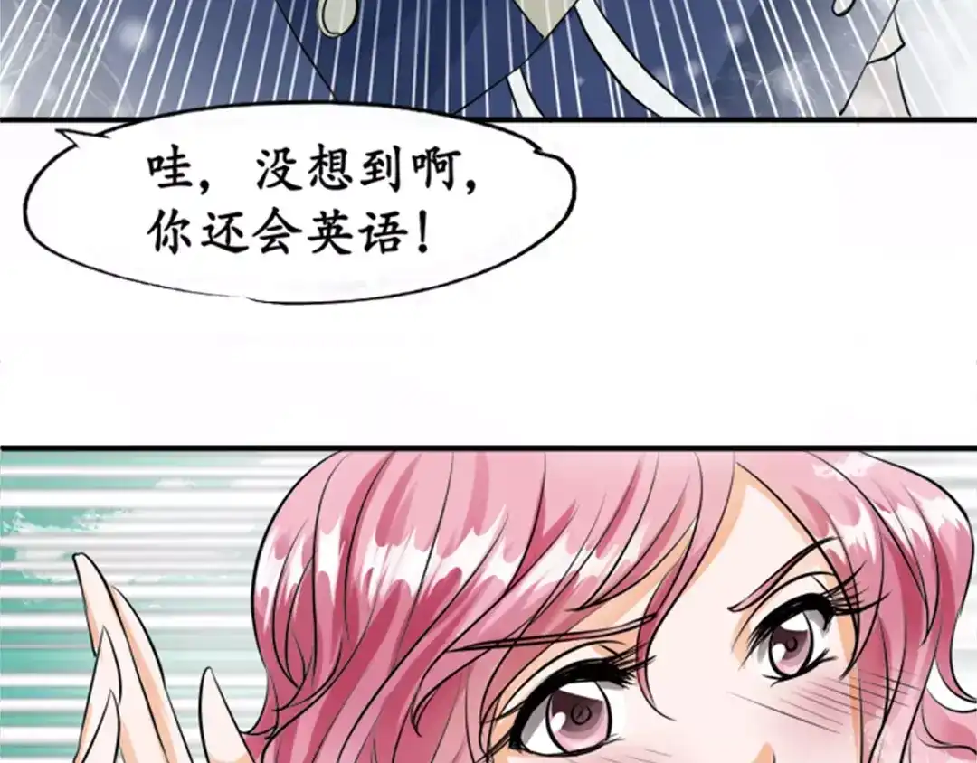 《军阀老公》第23话 第19页