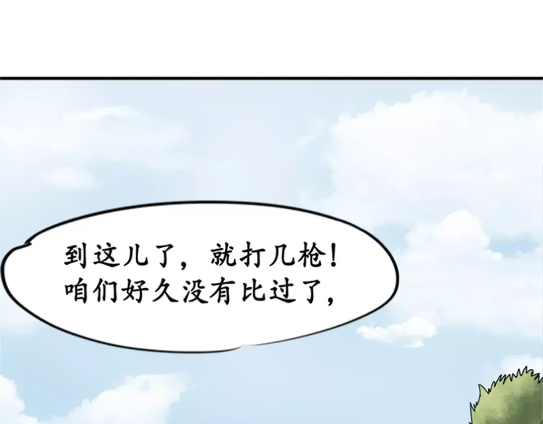 《军阀老公》第23话 第45页