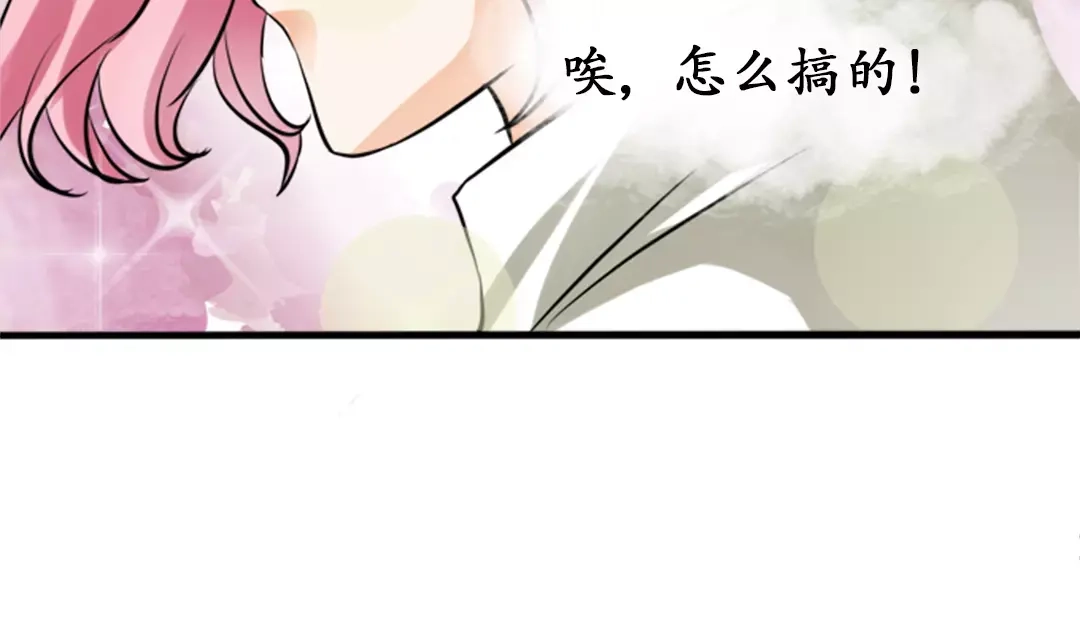 《军阀老公》第24话 第57页