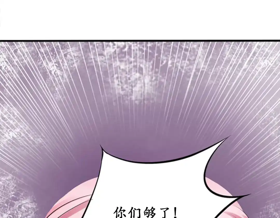 《军阀老公》第24话 第14页