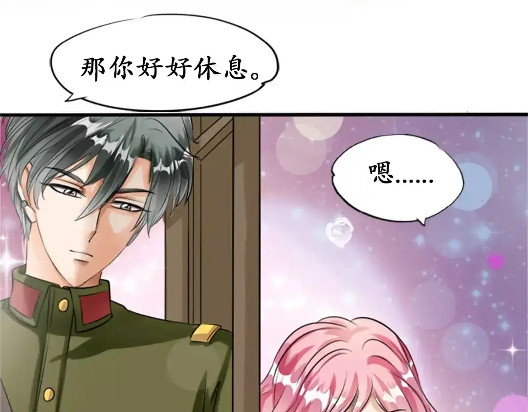《军阀老公》第24话 第50页