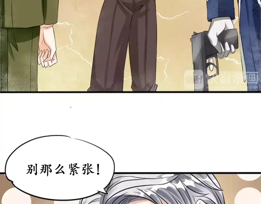 《军阀老公》第24话 第24页