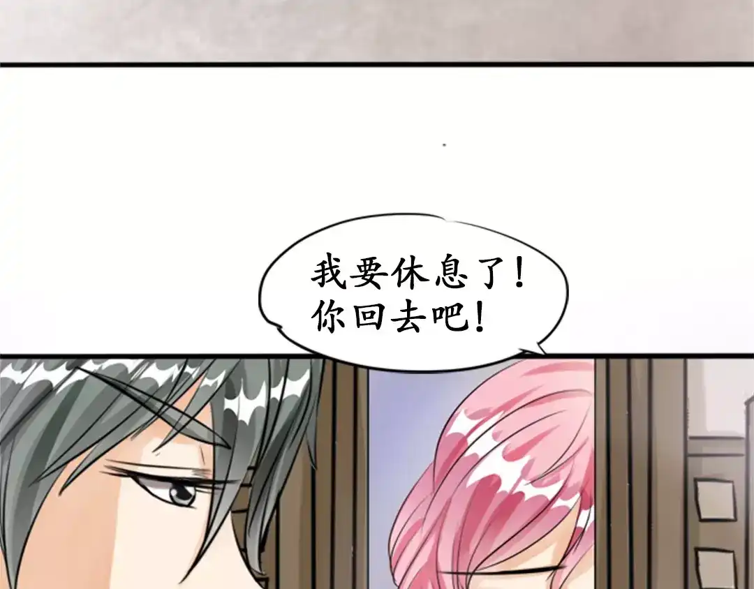 《军阀老公》第24话 第48页