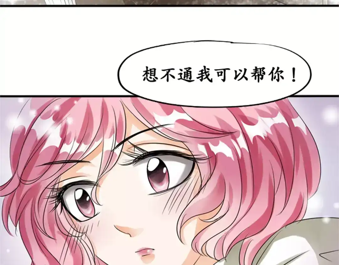《军阀老公》第25话 第3页