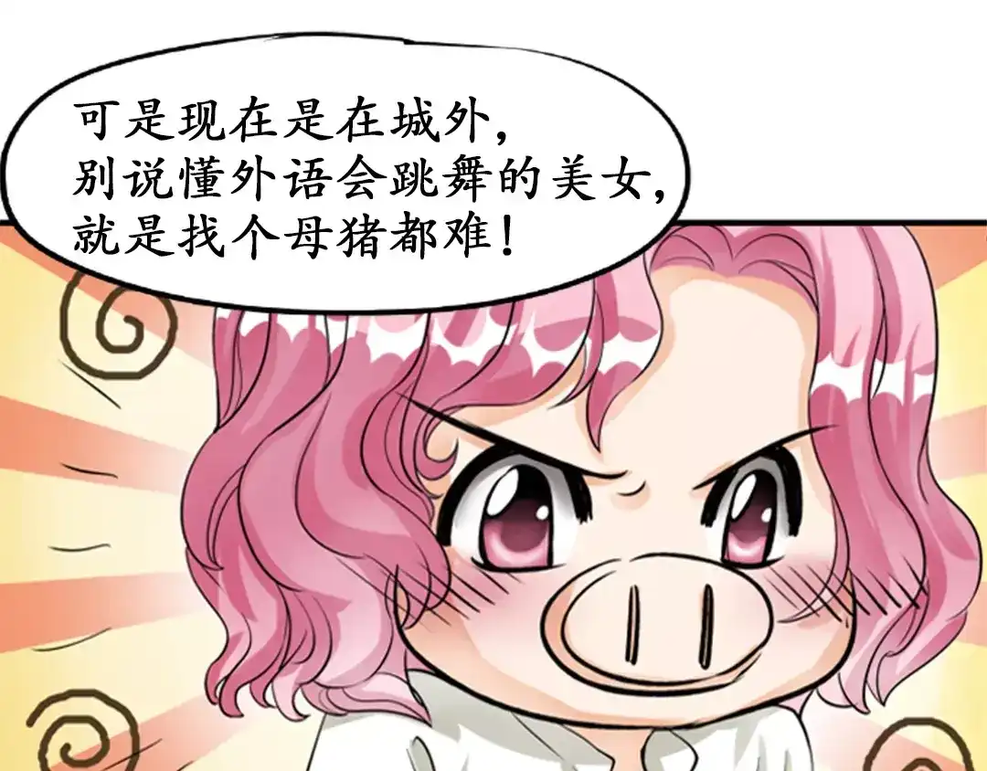《军阀老公》第26话 第24页
