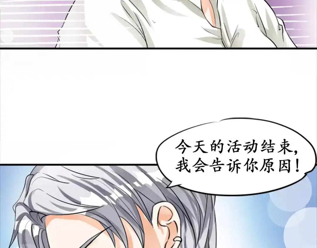 《军阀老公》第26话 第36页