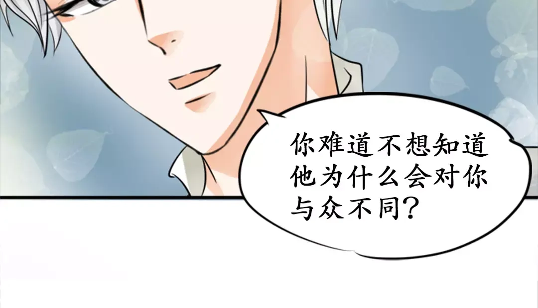 《军阀老公》第26话 第34页