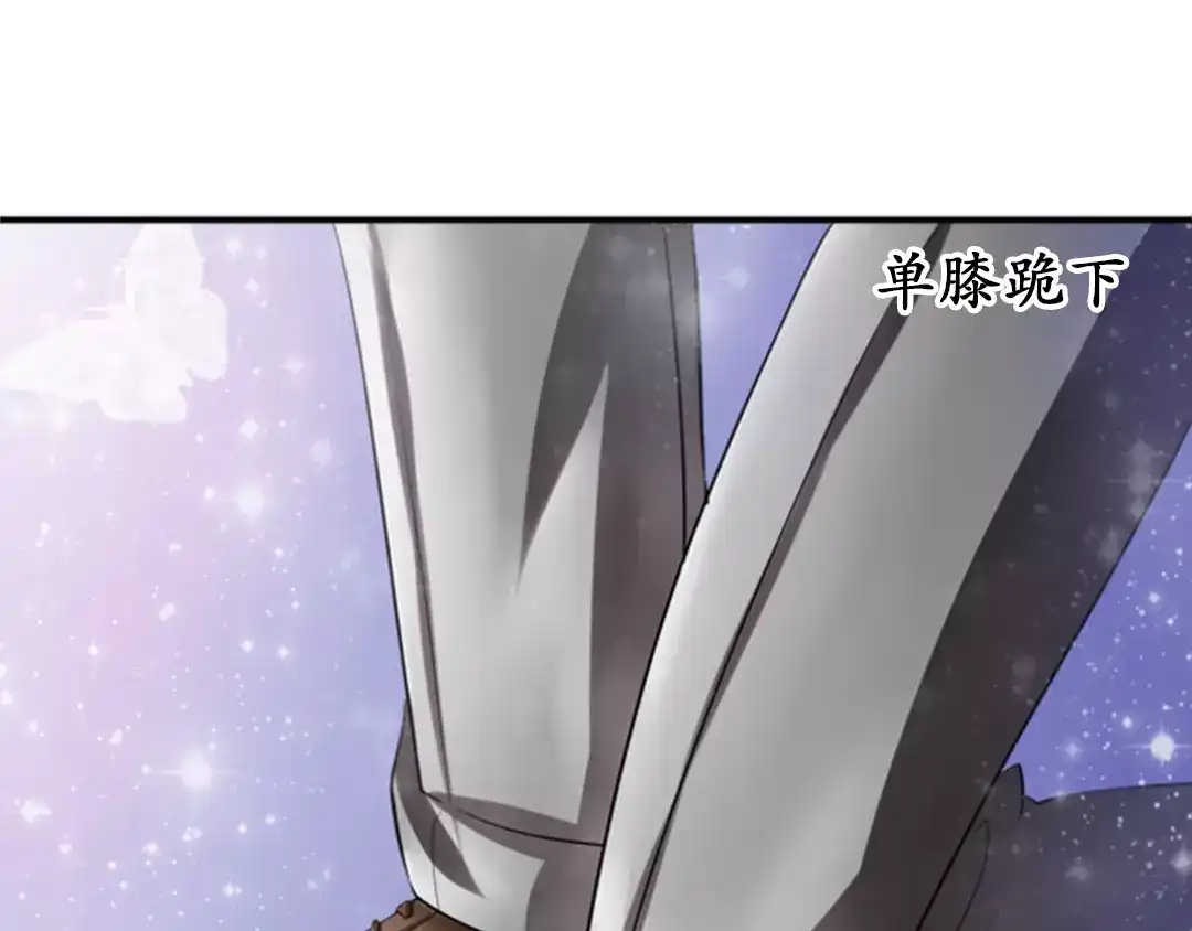 《军阀老公》第26话 第56页