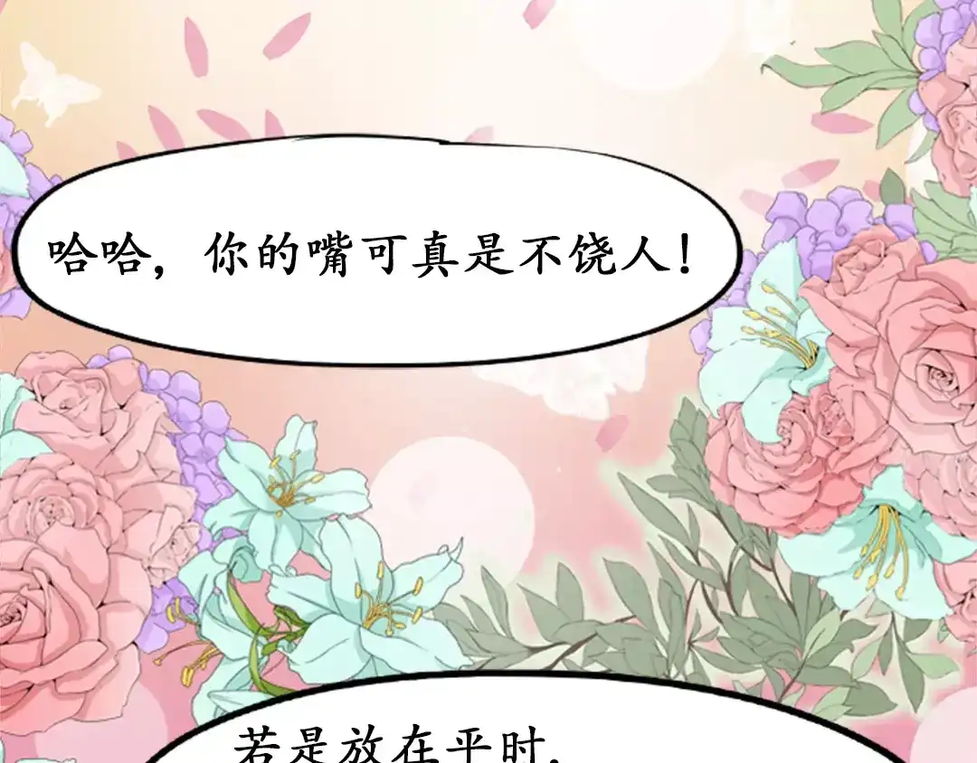 《军阀老公》第26话 第22页