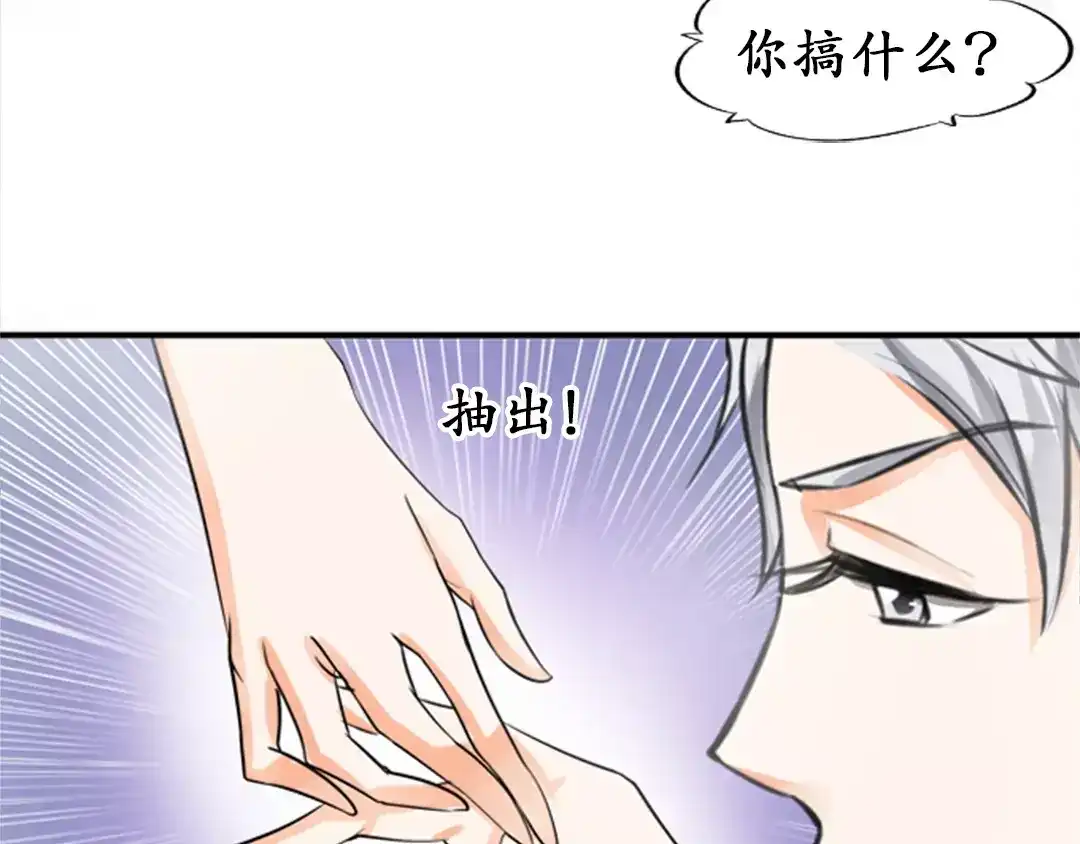 《军阀老公》第26话 第62页