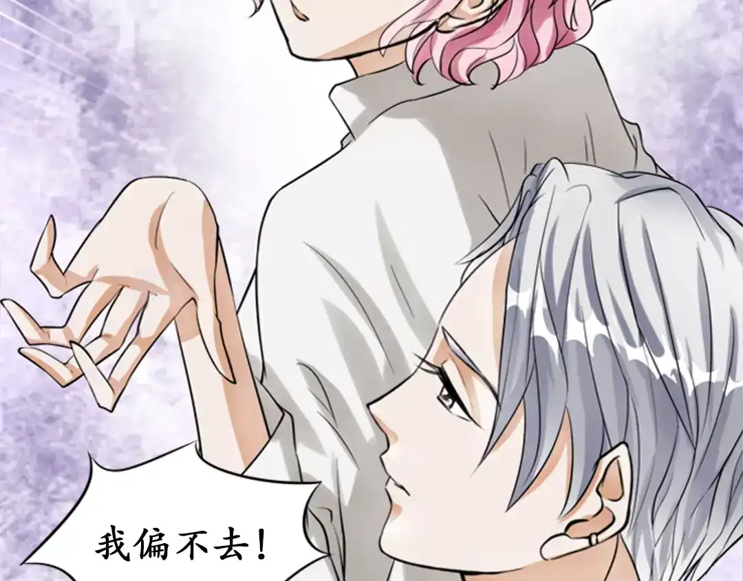 《军阀老公》第26话 第13页