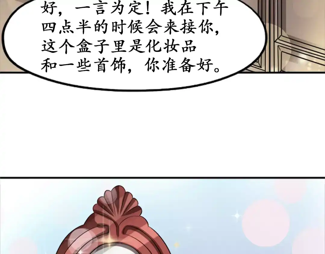 《军阀老公》第26话 第40页