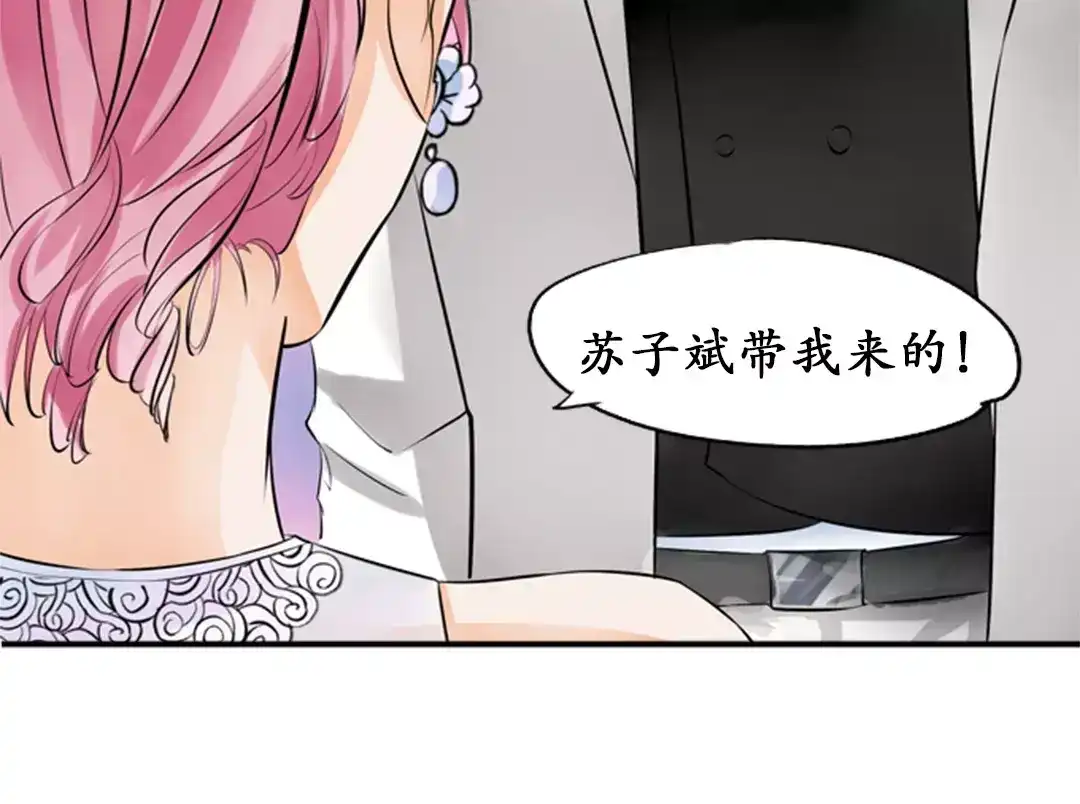 《军阀老公》第27话 第56页