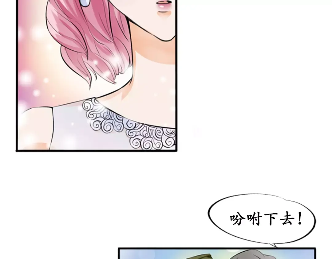《军阀老公》第27话 第50页