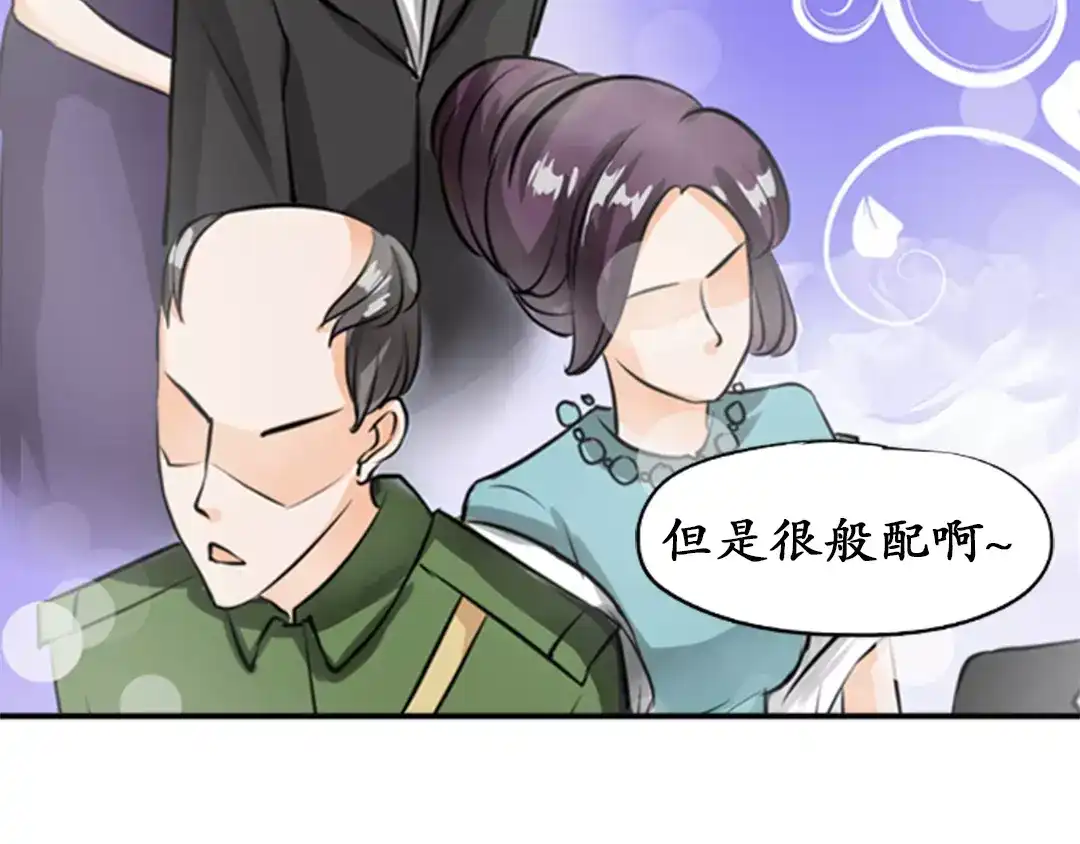 《军阀老公》第27话 第39页