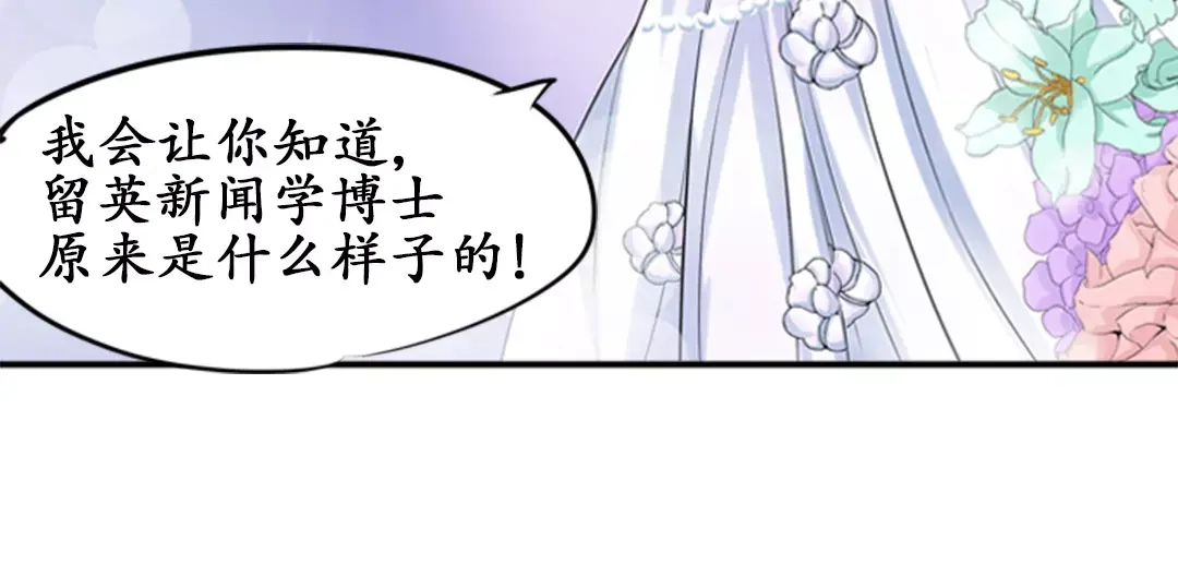 《军阀老公》第27话 第34页