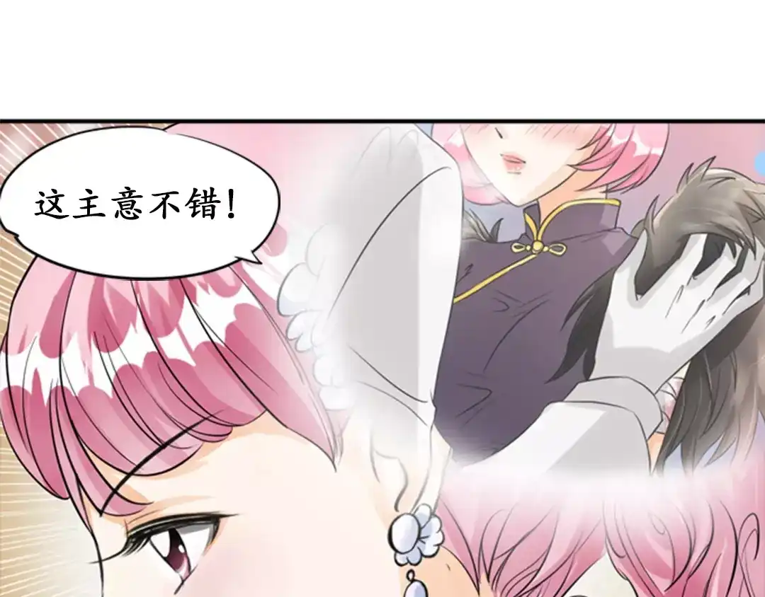 《军阀老公》第27话 第16页