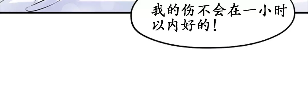 《军阀老公》第27话 第10页