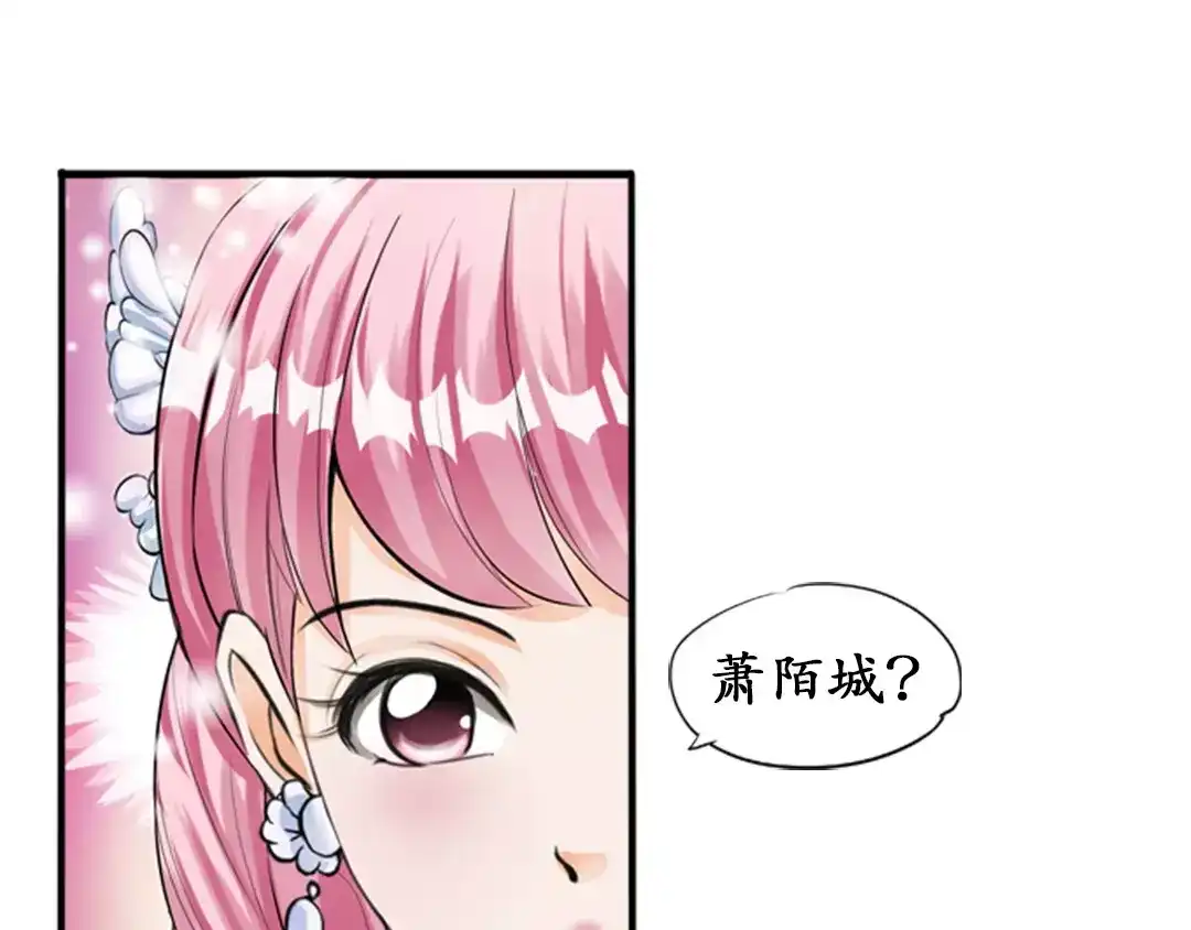 《军阀老公》第27话 第49页