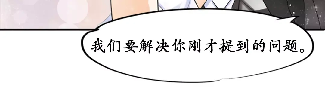 《军阀老公》第27话 第8页