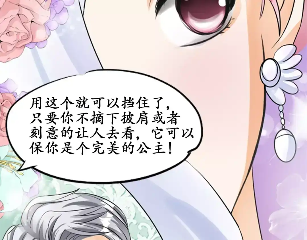 《军阀老公》第27话 第12页