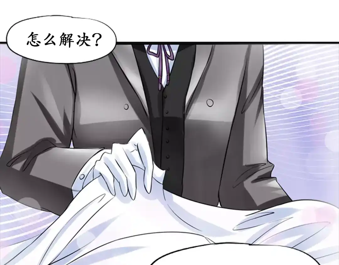 《军阀老公》第27话 第9页