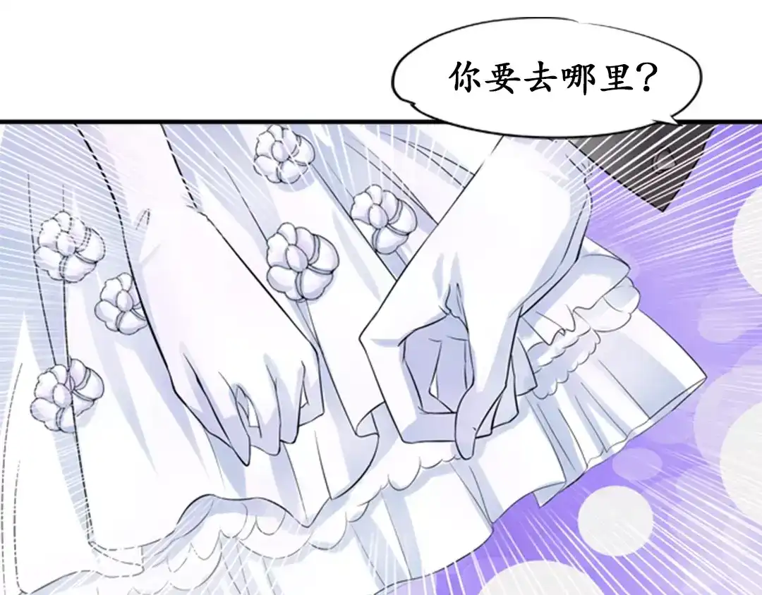 《军阀老公》第27话 第45页