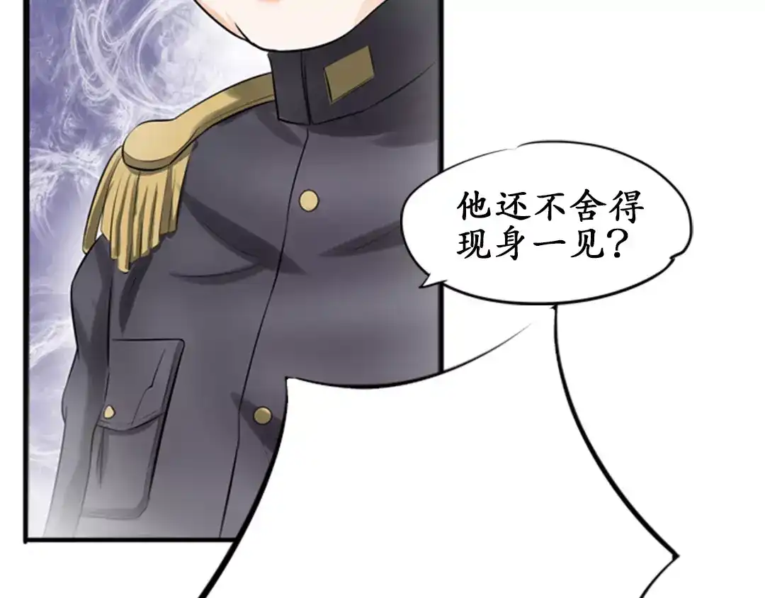 《军阀老公》第28话 第19页