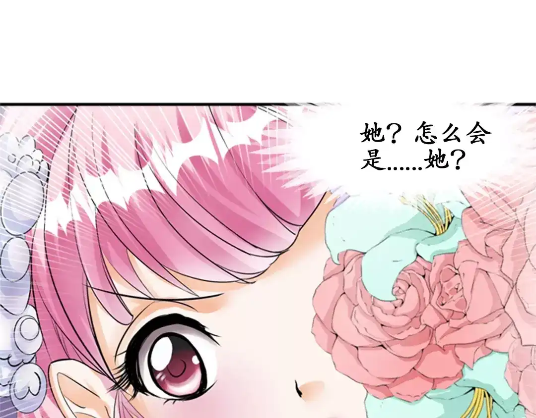 《军阀老公》第28话 第14页